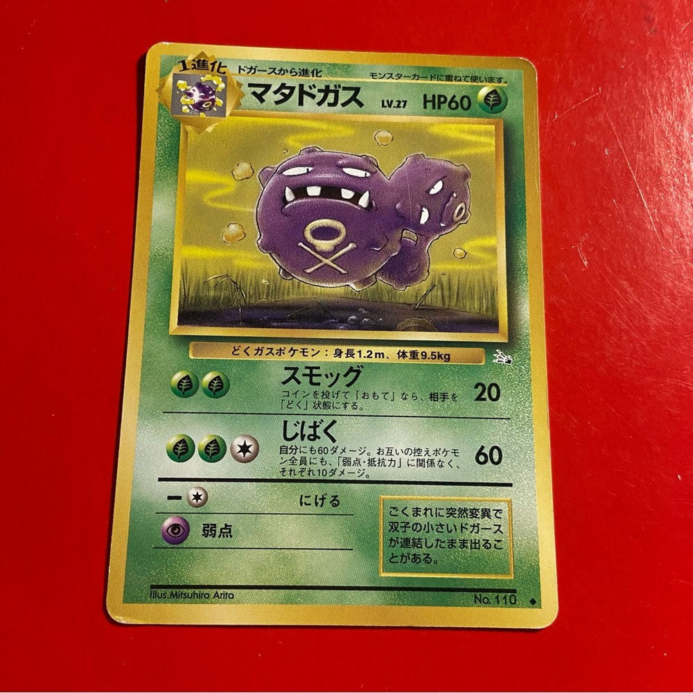 Pokemon Japanese Weezing Fossil #110 Old Back Vintage Nintendo